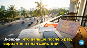 Визаран и его планы на будущее после 5 раз